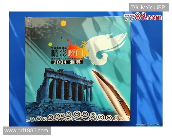回顾04年雅典奥运会篮球赛事精彩瞬间与历史意义分析